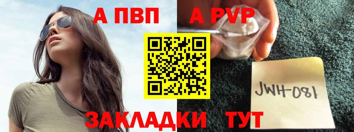 APVP Crystall  Вход с VPN  А ПВП  Хасавюрт  А ПВП VHQ  Alpha-PVP Crystall 