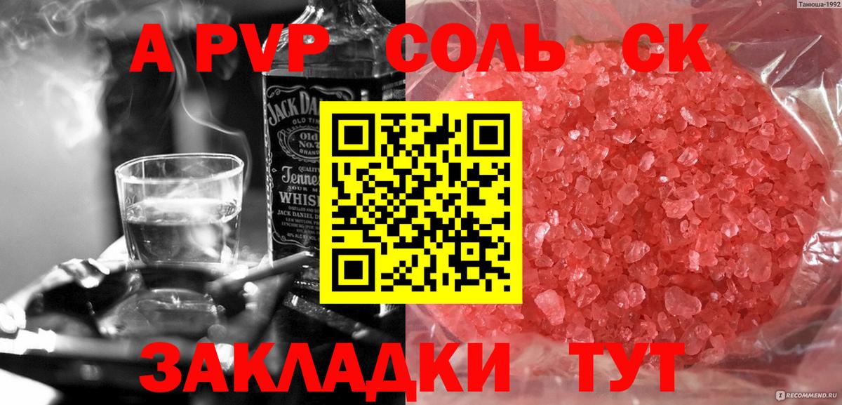 APVP крисы CK Хасавюрт