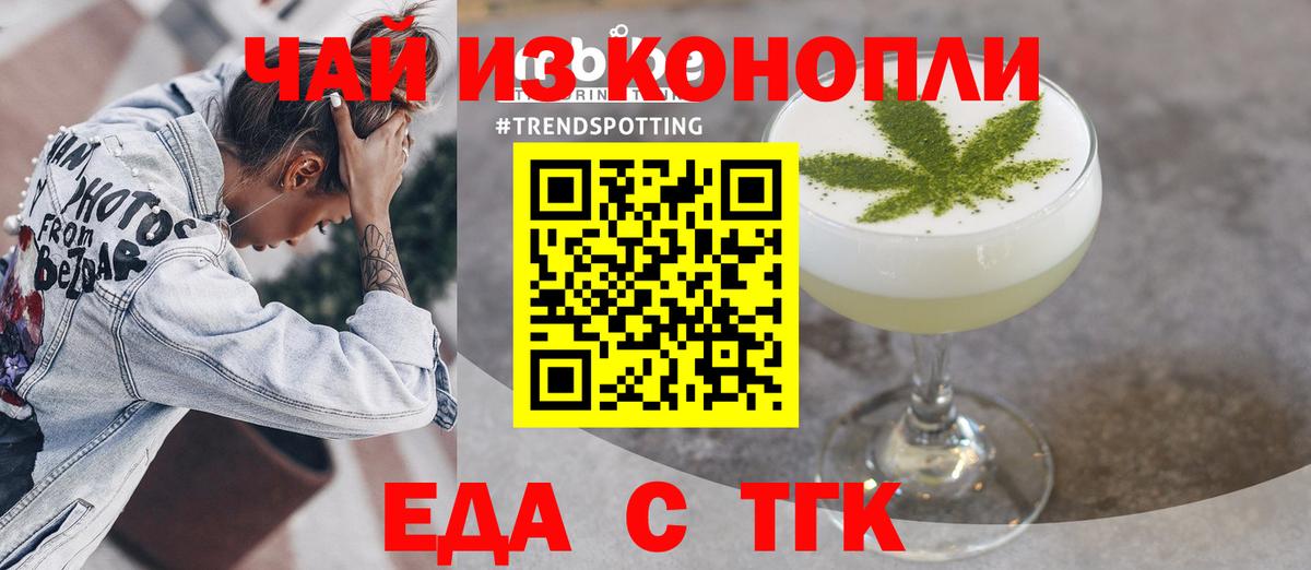 Хасавюрт  Еда ТГК конопля  Вход с VPN 