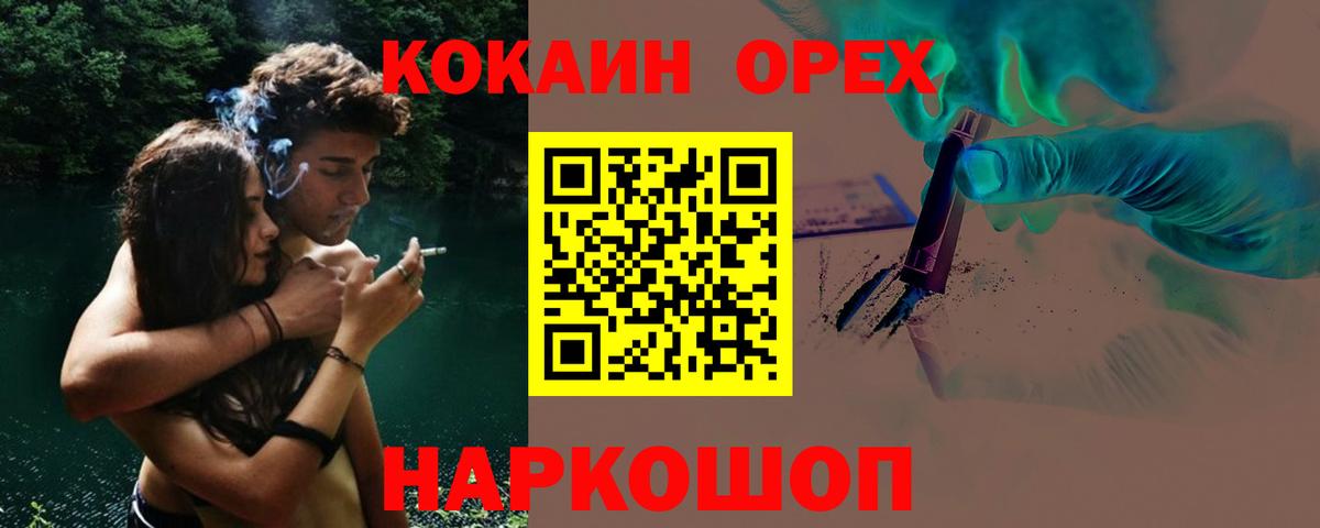 Cocaine Fish Scale Хасавюрт
