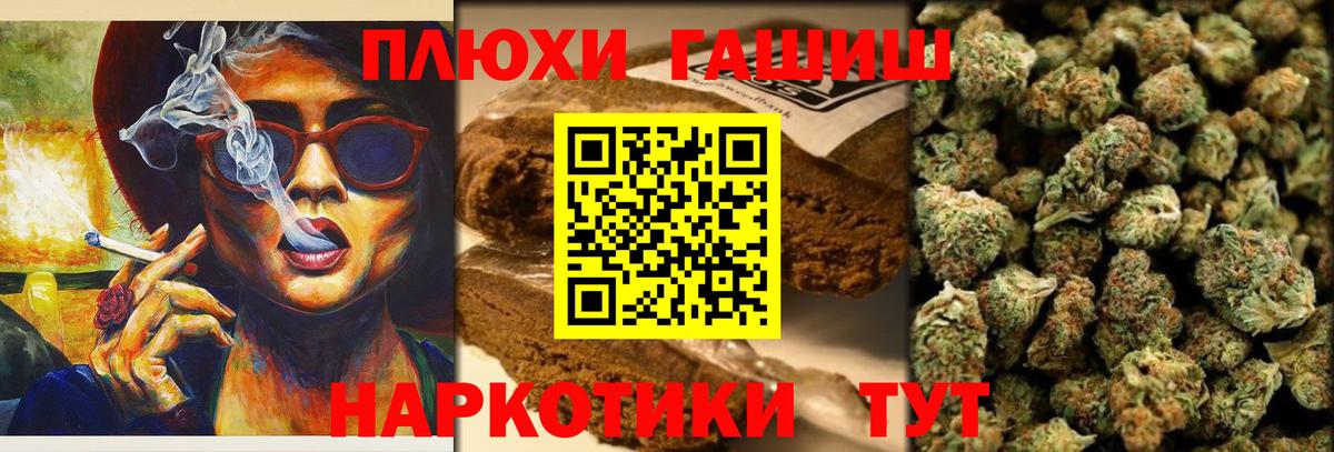 ГАШ Изолятор  Вход с VPN  Гашиш AMNESIA HAZE  Хасавюрт 