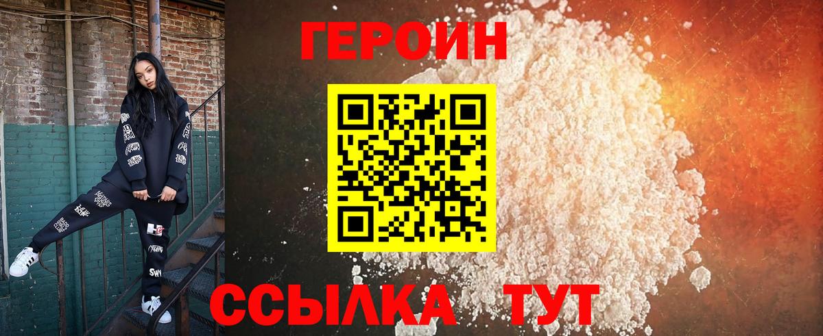 Хасавюрт  ГЕРОИН VHQ  Вход с VPN 