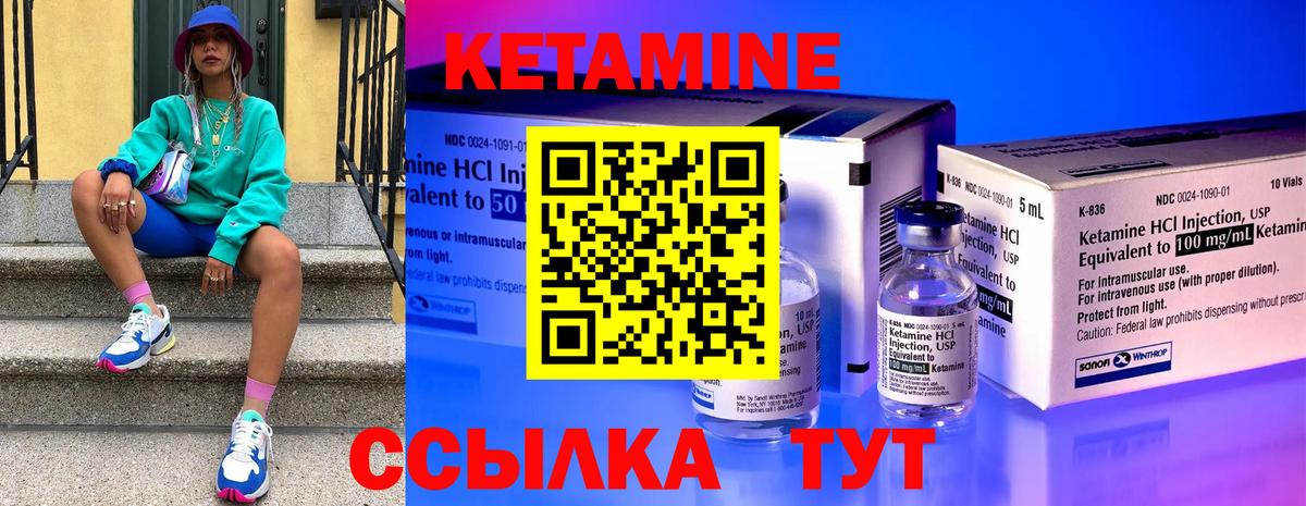 Хасавюрт  КЕТАМИН ketamine  Вход с VPN 