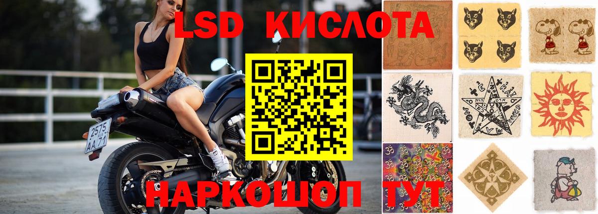 Лсд 25 экстази кислота Хасавюрт