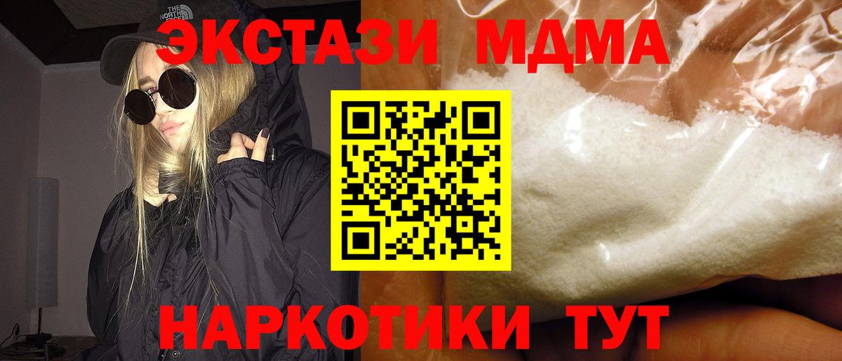 МДМА crystal  МДМА Molly  Хасавюрт  MDMA  Вход с VPN 
