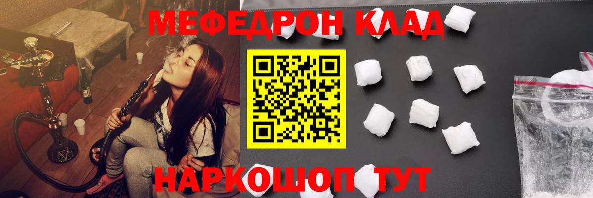 Мефедрон  Хасавюрт