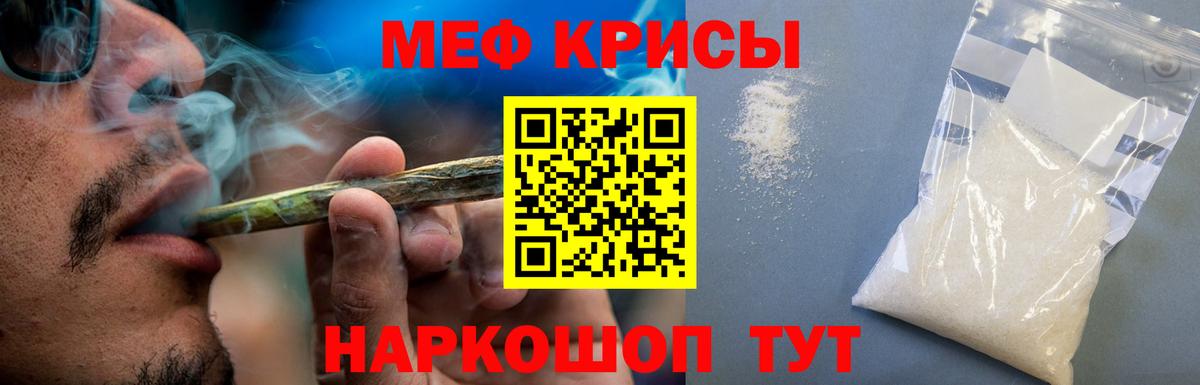Хасавюрт  МЕФ 4 MMC  МЕФ  Мефедрон mephedrone  Вход с VPN 