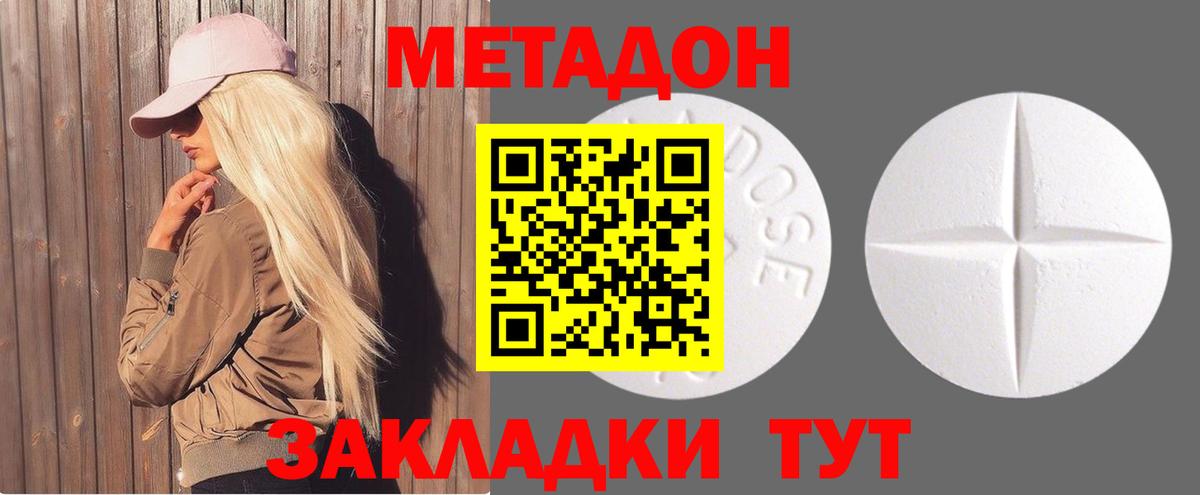 mega tor  Метадон кристалл  Хасавюрт  Вход с VPN  Метадон methadone 