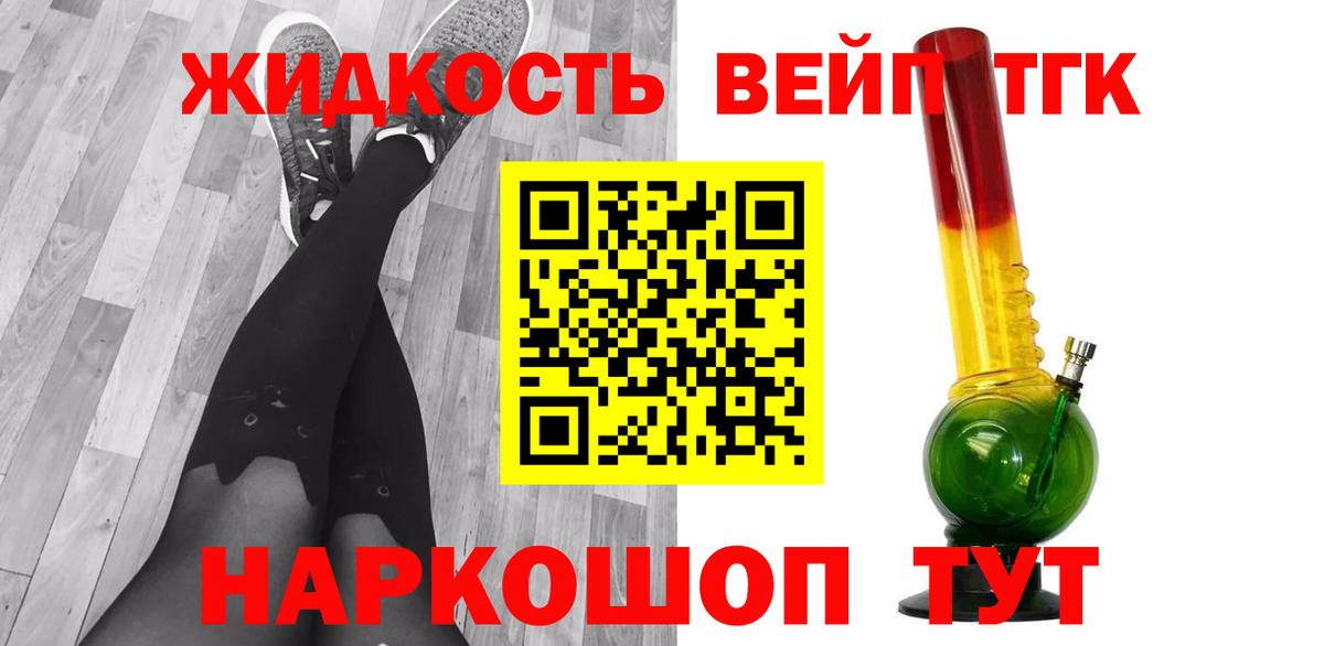 ТГК THC oil  Вход с VPN  Хасавюрт 